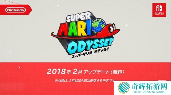 任天堂迷你直面会汇总 多款新作将在春季发售