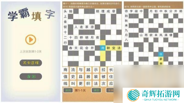 认字小游戏大全 2025最经典的汉字益智手游排行榜