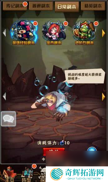 英雄大乱斗2装备怎么强化 天赋功能介绍