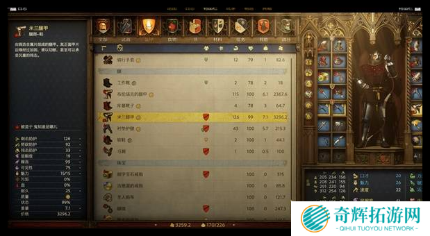 天国拯救2米兰套怎么获取