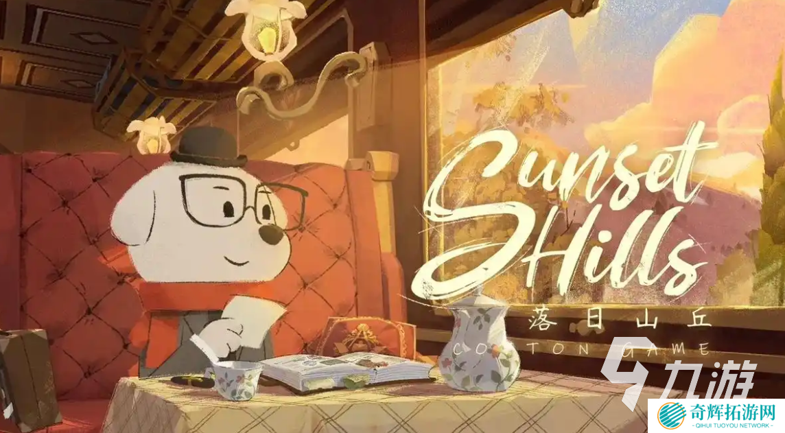 下载落日山丘的渠道有哪些 落日山丘下载渠道一览