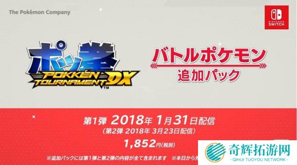 任天堂迷你直面会汇总 多款新作将在春季发售