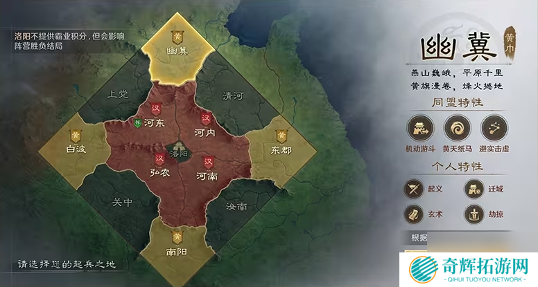 三谋带你再临黄巾之乱！推翻汉室还是捍卫朝廷，将由你亲手书写