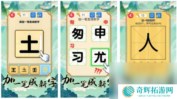 认字小游戏大全 2025最经典的汉字益智手游排行榜