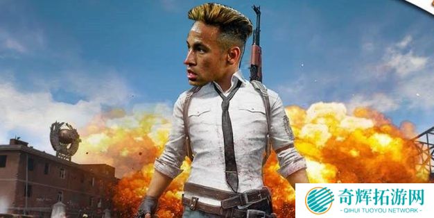 内马尔沉迷吃鸡发推催工《绝地求生》：我的服务器呢？