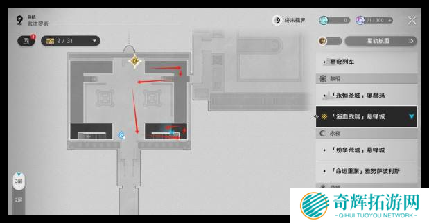 崩坏星穹铁道石球解密怎么通关