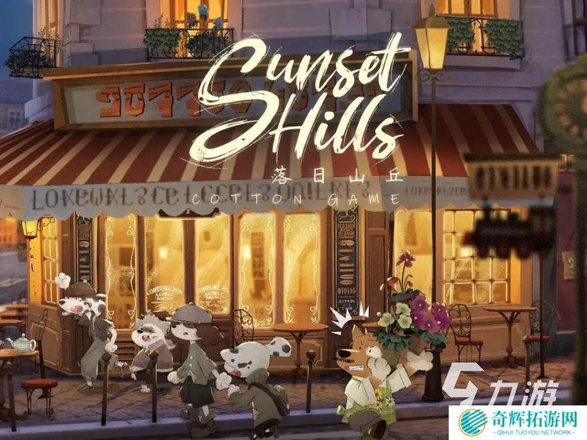 下载落日山丘的渠道有哪些 落日山丘下载渠道一览