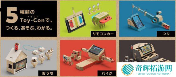 重新定义游戏 任天堂公布“Labo”新玩法