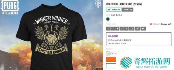 开箱子开到现实中了？ PUBG推出周边T恤卖140一件