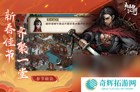 类似金庸群侠传的单机手游推荐2025 超好玩的武侠单机大盘点