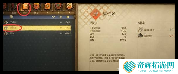 天国拯救2湖中之斧支线任务怎么做