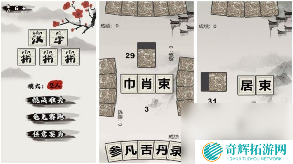 认字小游戏大全 2025最经典的汉字益智手游排行榜