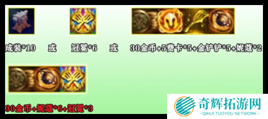 云顶之弈福星连败奖励是什么