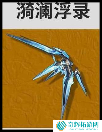 鸣潮菲比武器怎么搭配