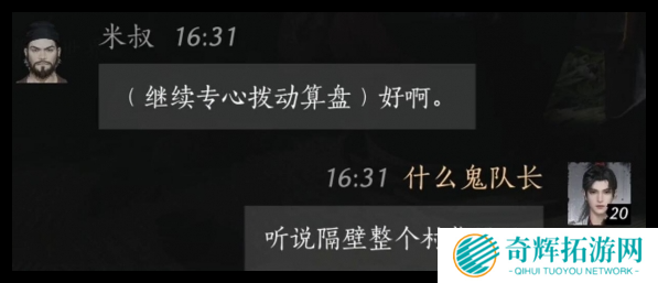 燕云十六声米叔好感度对话怎么选