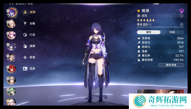 崩坏星穹铁道3.0虚构上半黄泉怎么过