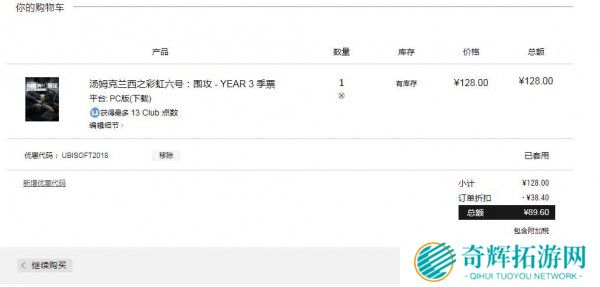 育碧Uplay国区福利 使用优惠码码享全场七折