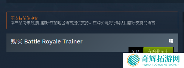Steam《吃鸡教练》上架