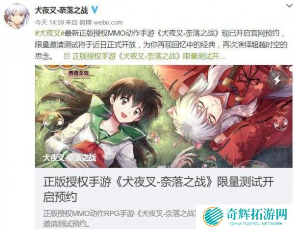 犬夜叉正版授权手游来了! 《犬夜叉-奈落之战》限量测试