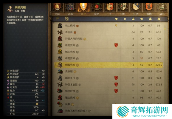 天国拯救2配装怎么选