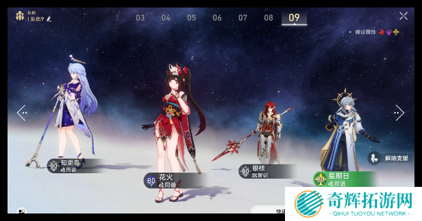 崩坏星穹铁道晨昏隐卷Day4角色专属成就怎么做