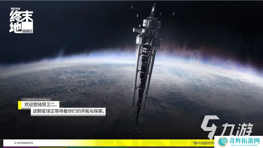 明日方舟终末地手机下载渠道 明日方舟终末地手游去哪下载