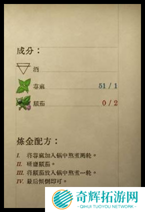 天国拯救2救世干酒怎么做