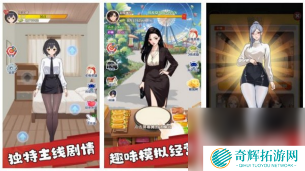 互动游戏美女主题的有哪些 受欢迎的美女模拟互动手游推荐2025