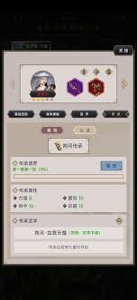 这就是江湖弟子传承任务怎么玩