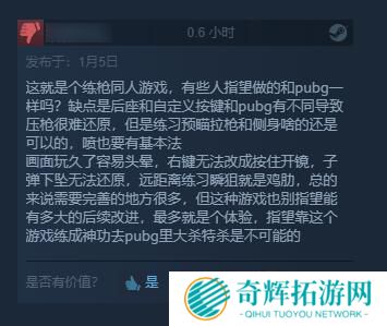 Steam上架《吃鸡模拟器》 玩家差评不断