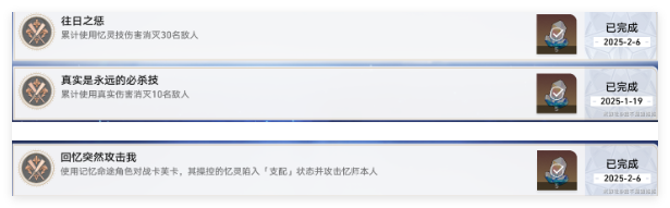 崩坏星穹铁道晨昏隐卷Day4成就怎么做