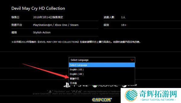 又来炒冷饭 Capcom将发售《鬼泣HD合集》繁中版