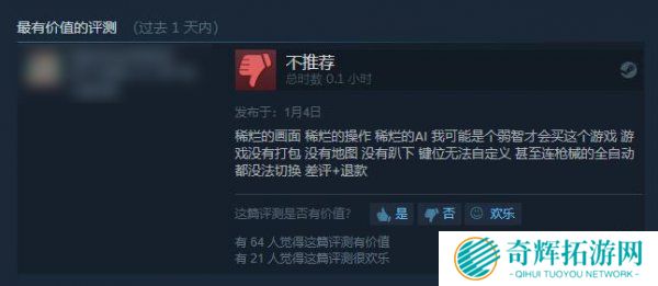 Steam上架《吃鸡模拟器》 玩家差评不断