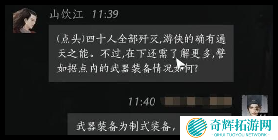 燕云十六声山饮江对话怎么选