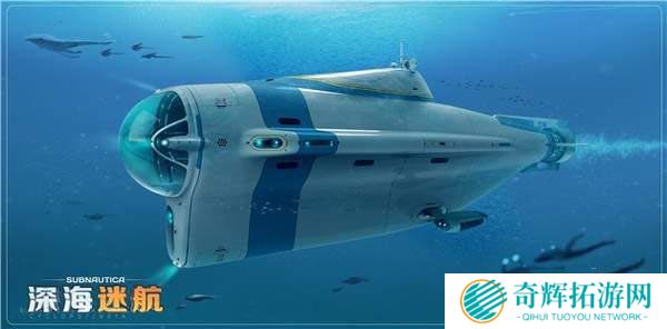 大型海洋生存游戏《深海迷航》1月23日全球同步发售 