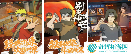 经典的忍界大战手游下载分享2025高人气的忍界大战手游排行