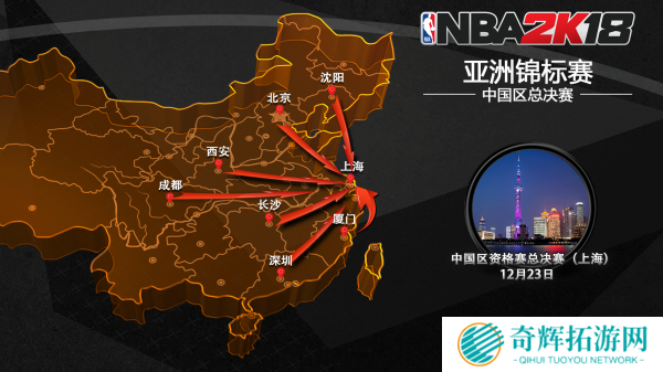 《NBA 2K18》亚洲锦标赛(中国)总决赛正式打响