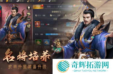 经典的三国策略手游推荐 2025受欢迎的三国策略手游有哪些