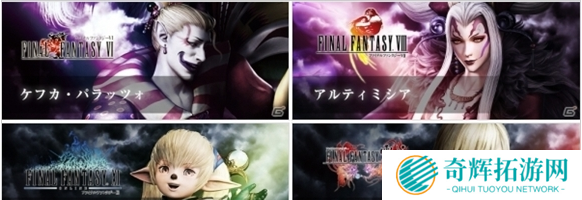《最终幻想 纷争NT》二次测试将临 新角色参战