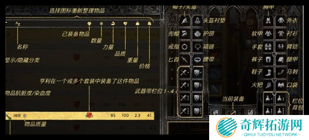 天国拯救2装备怎么选