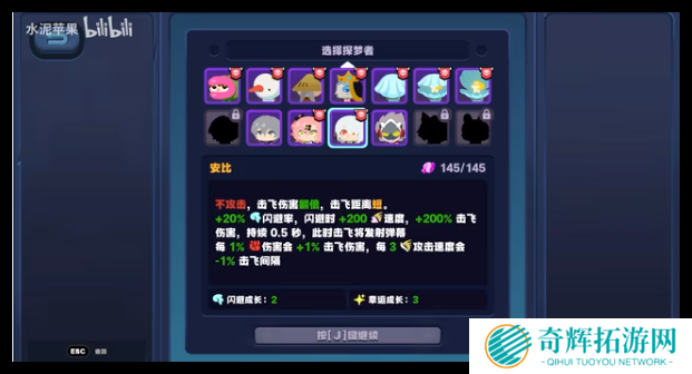 绝区零怪奇旅伴安比怎么过