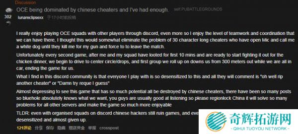 绝地求生**泛滥惹众怒 Reddit公开抵制中国玩家