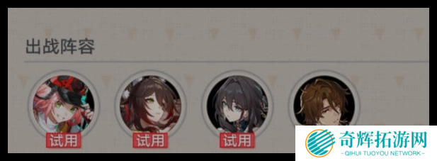 崩坏星穹铁道晨昏卷隐day3全试用怎么过