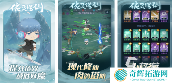 热门的砍树修仙小游戏有哪些耐玩的修仙手游下载分享2025