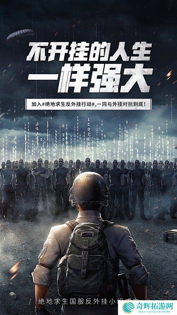 绝地求生**泛滥惹众怒 Reddit公开抵制中国玩家