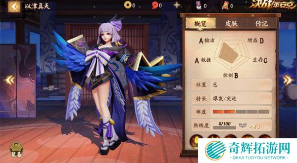 给大天狗换衣服了！《决战平安京》皮肤系统上线