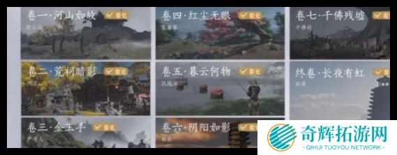 燕云十六声佛光顶传说暗线怎么做