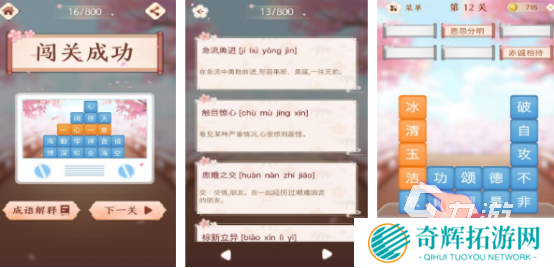 耐玩的成语比划猜游戏有哪些2025热门的成语比划猜手游排名