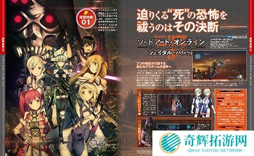 《刀剑神域：夺命凶弹》新增陪睡玩法 可跟女角色睡觉