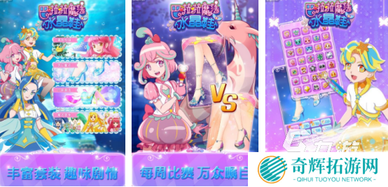 经典的巴啦啦小魔仙游戏有没有有趣的巴啦啦手游推荐合集2025